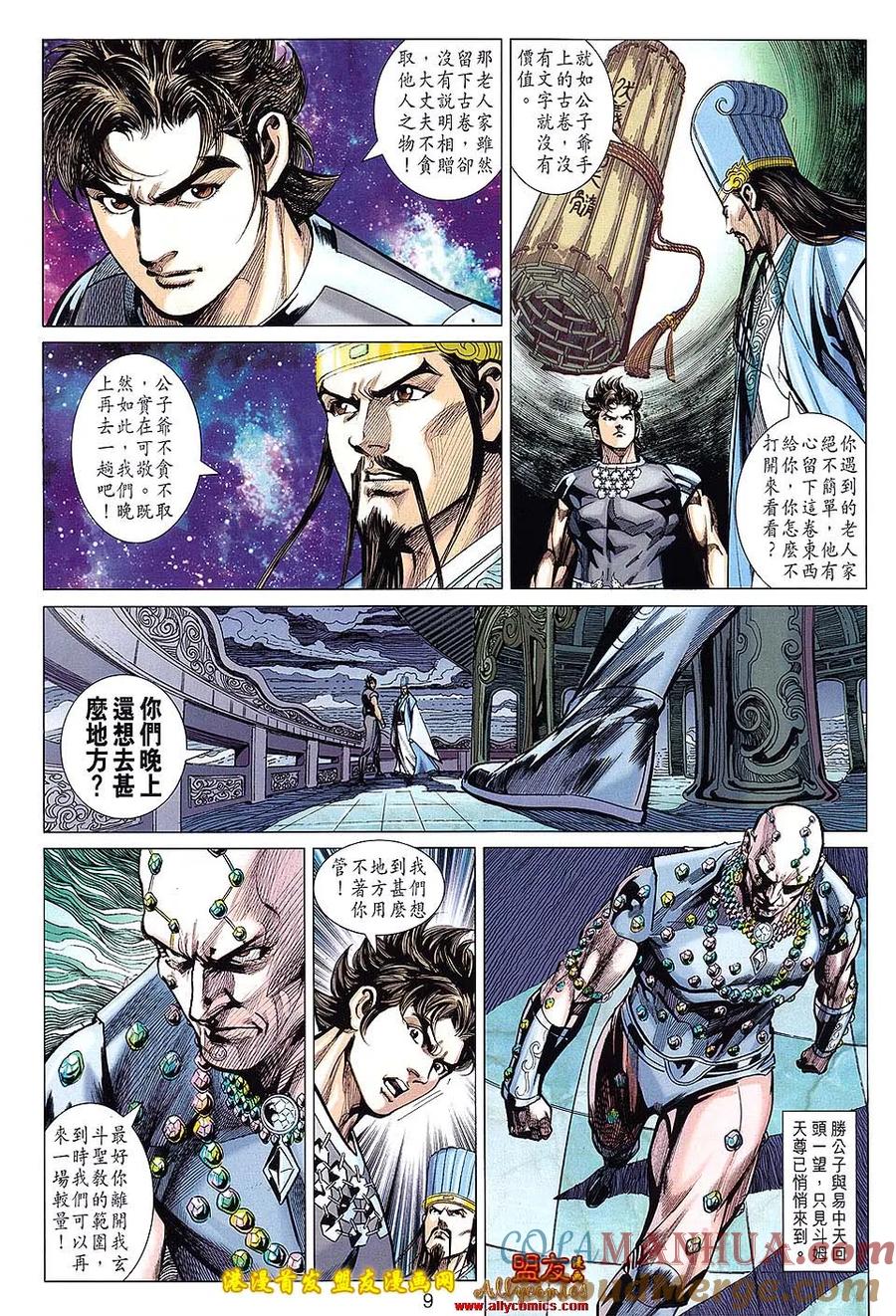 第9页