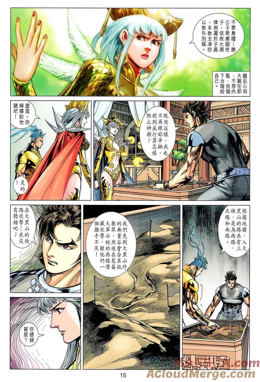 第15页