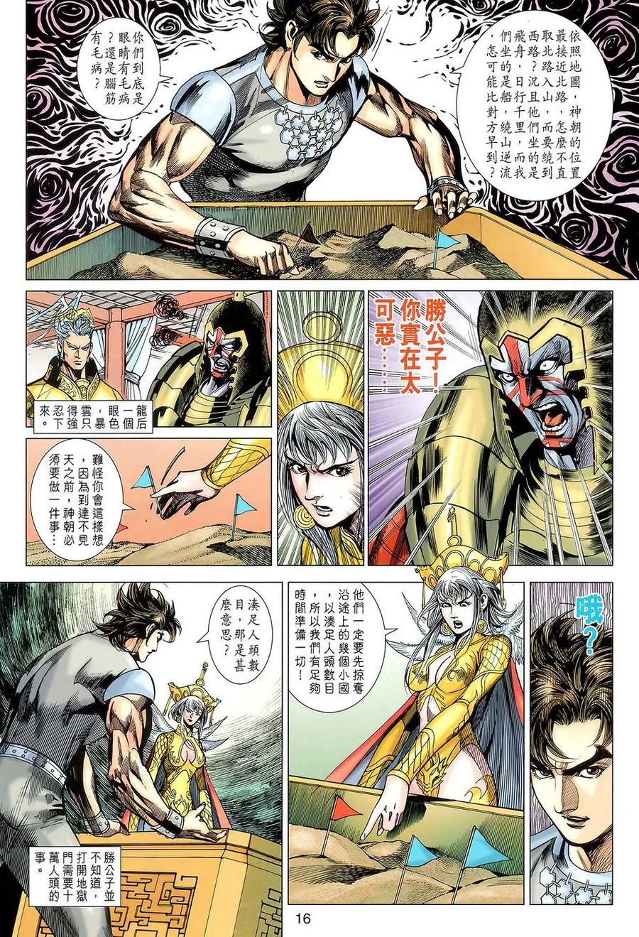 第16页