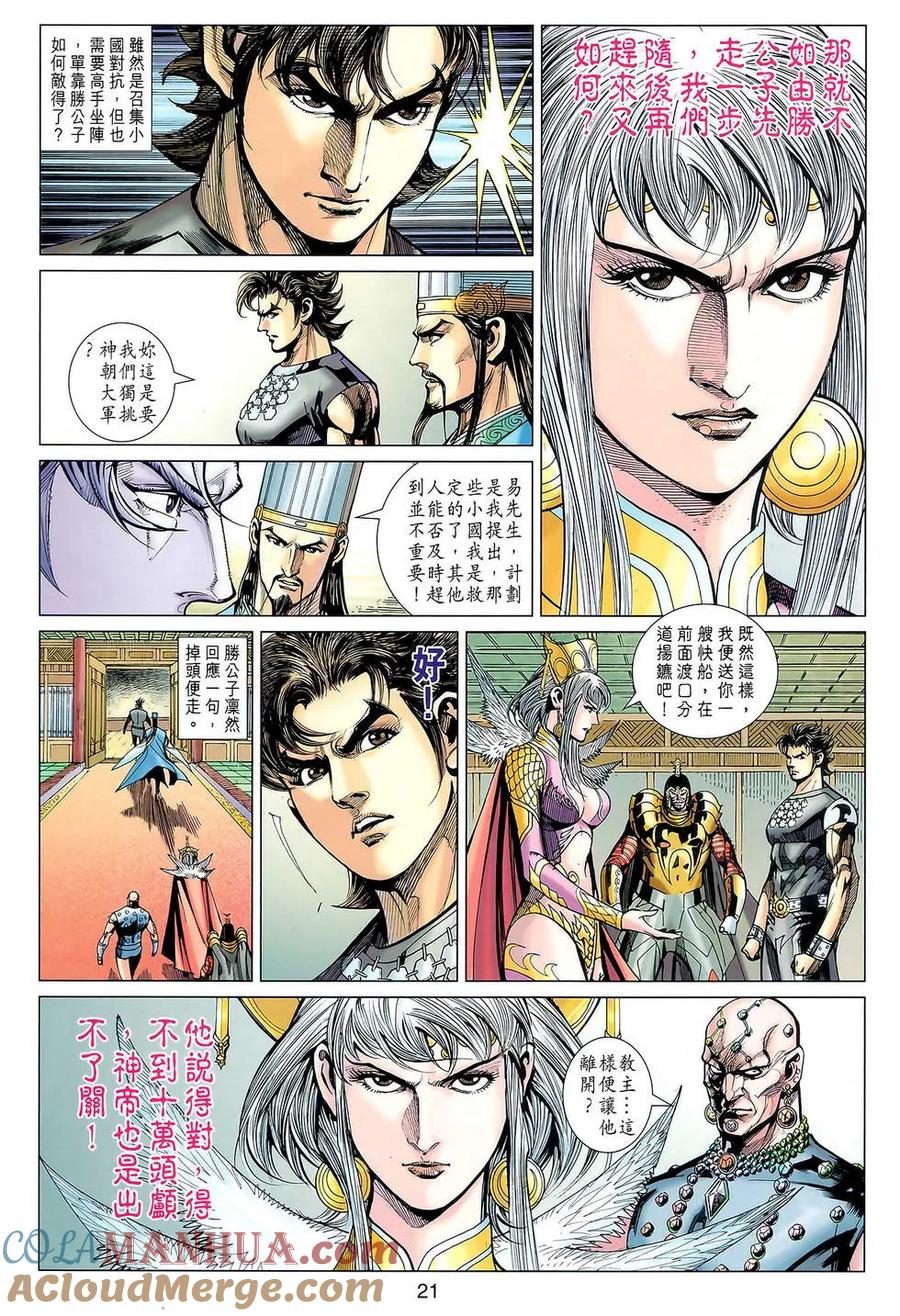 第21页