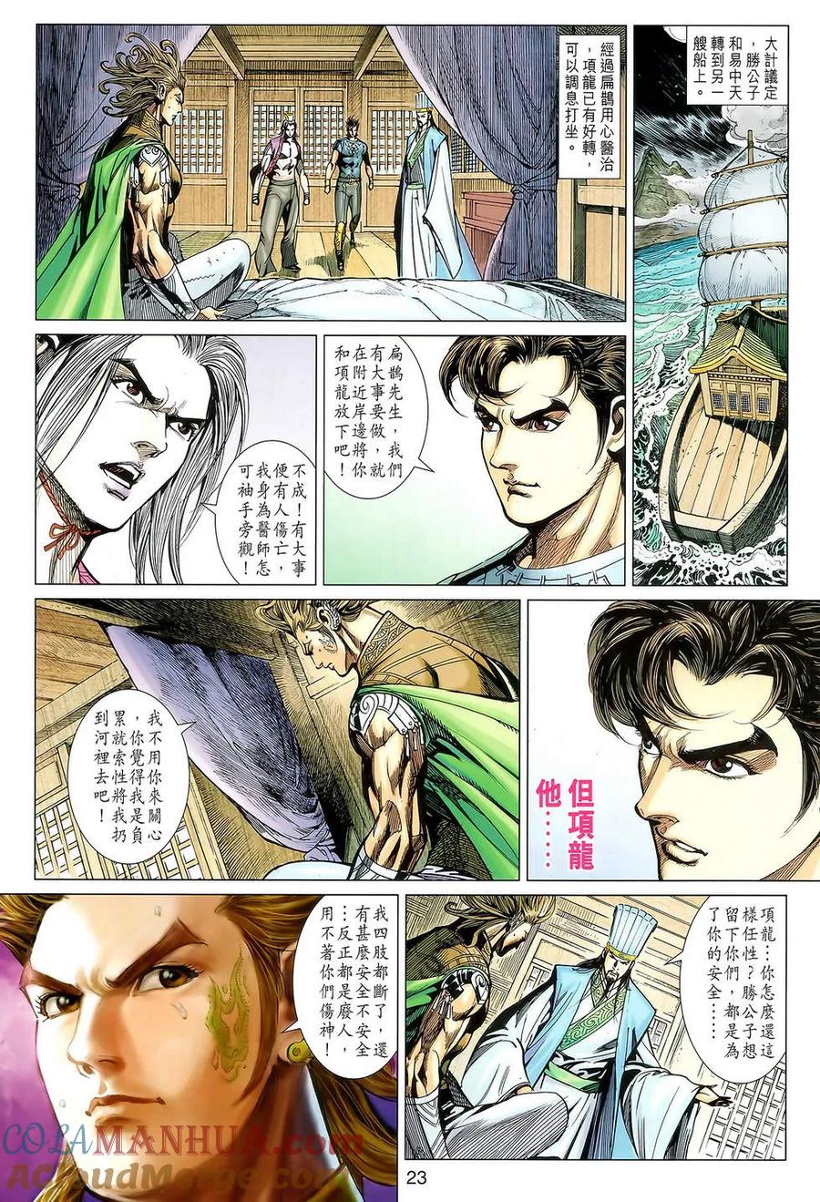 第23页