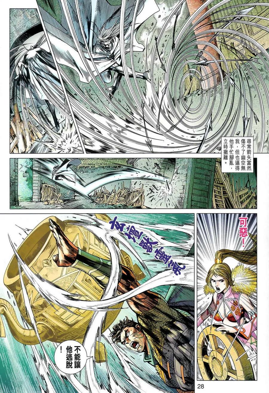 第28页