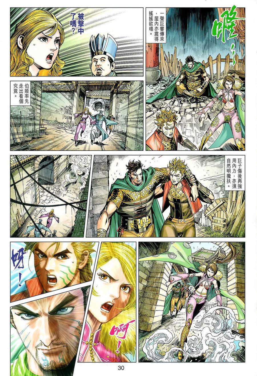 第30页