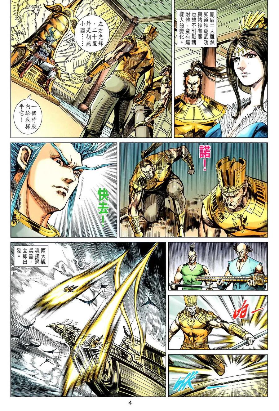 第4页