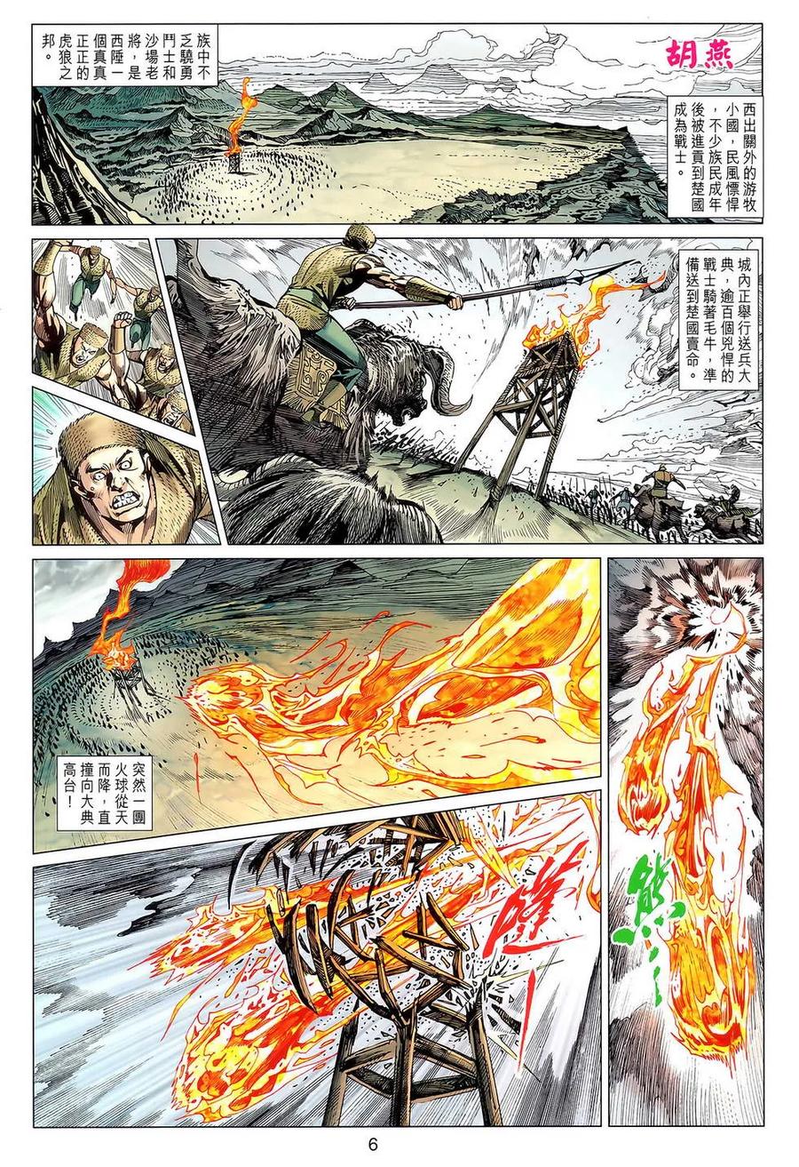 第6页