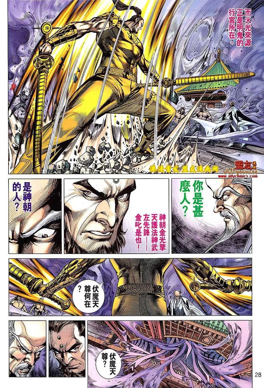 第28页