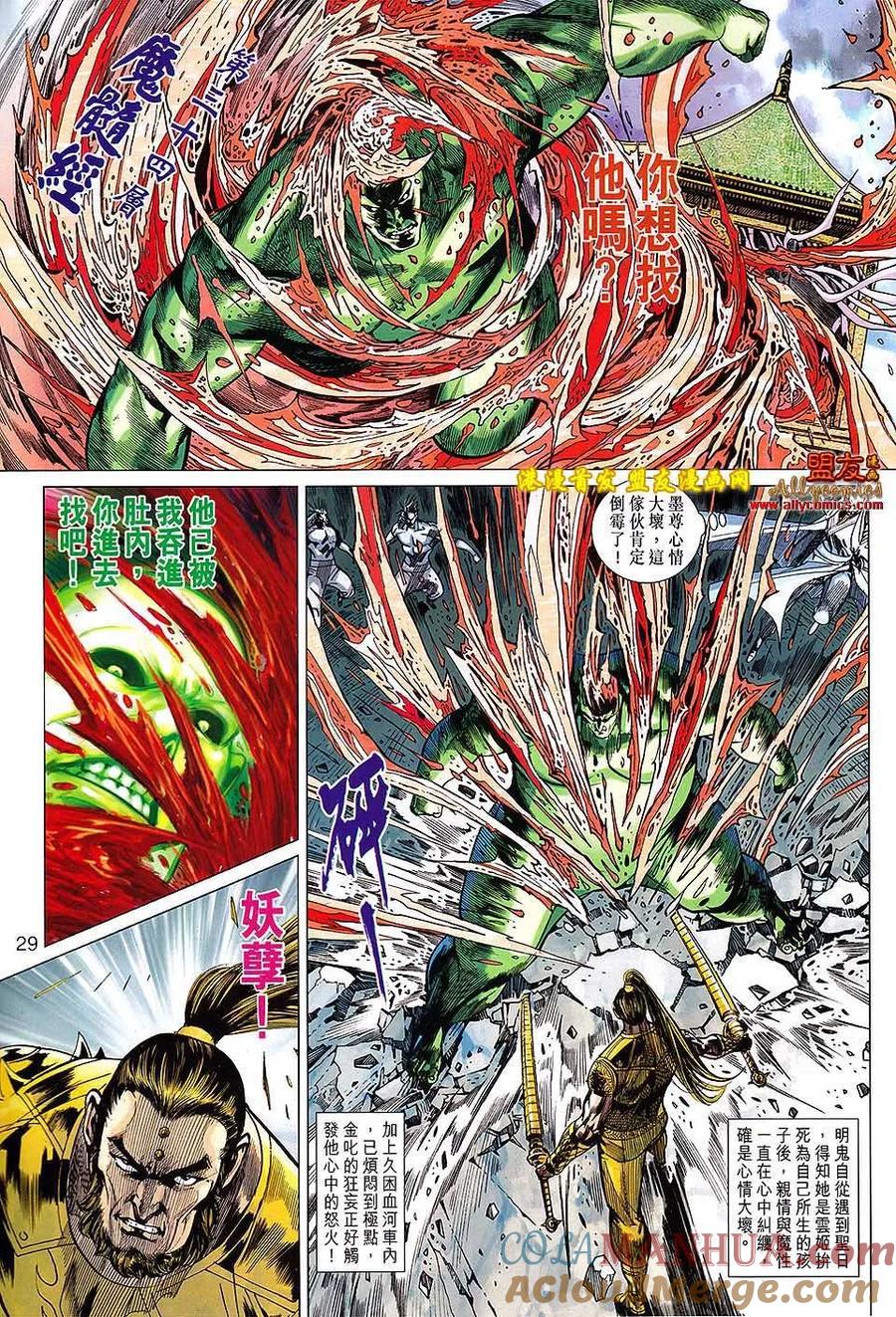 第29页