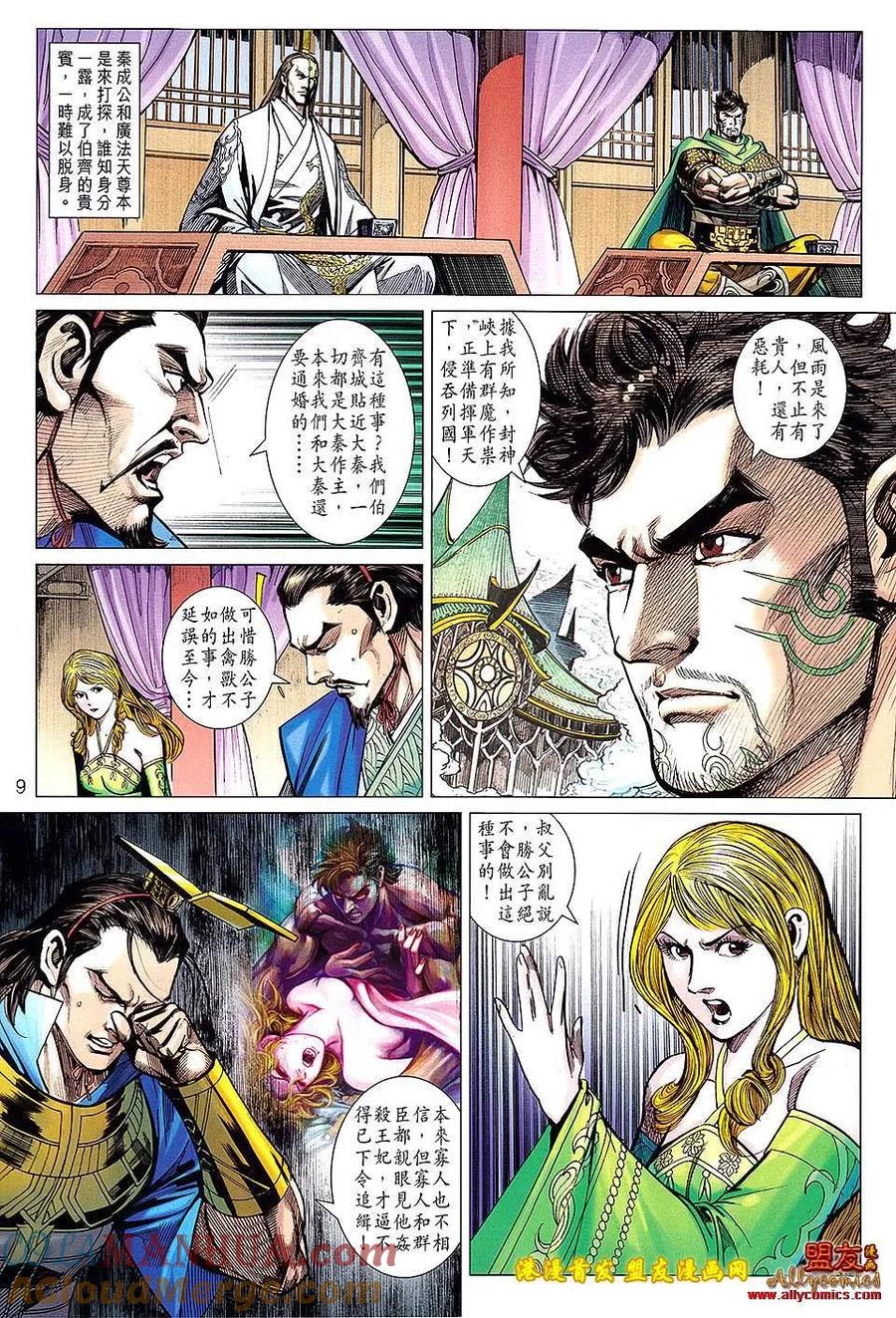 第9页