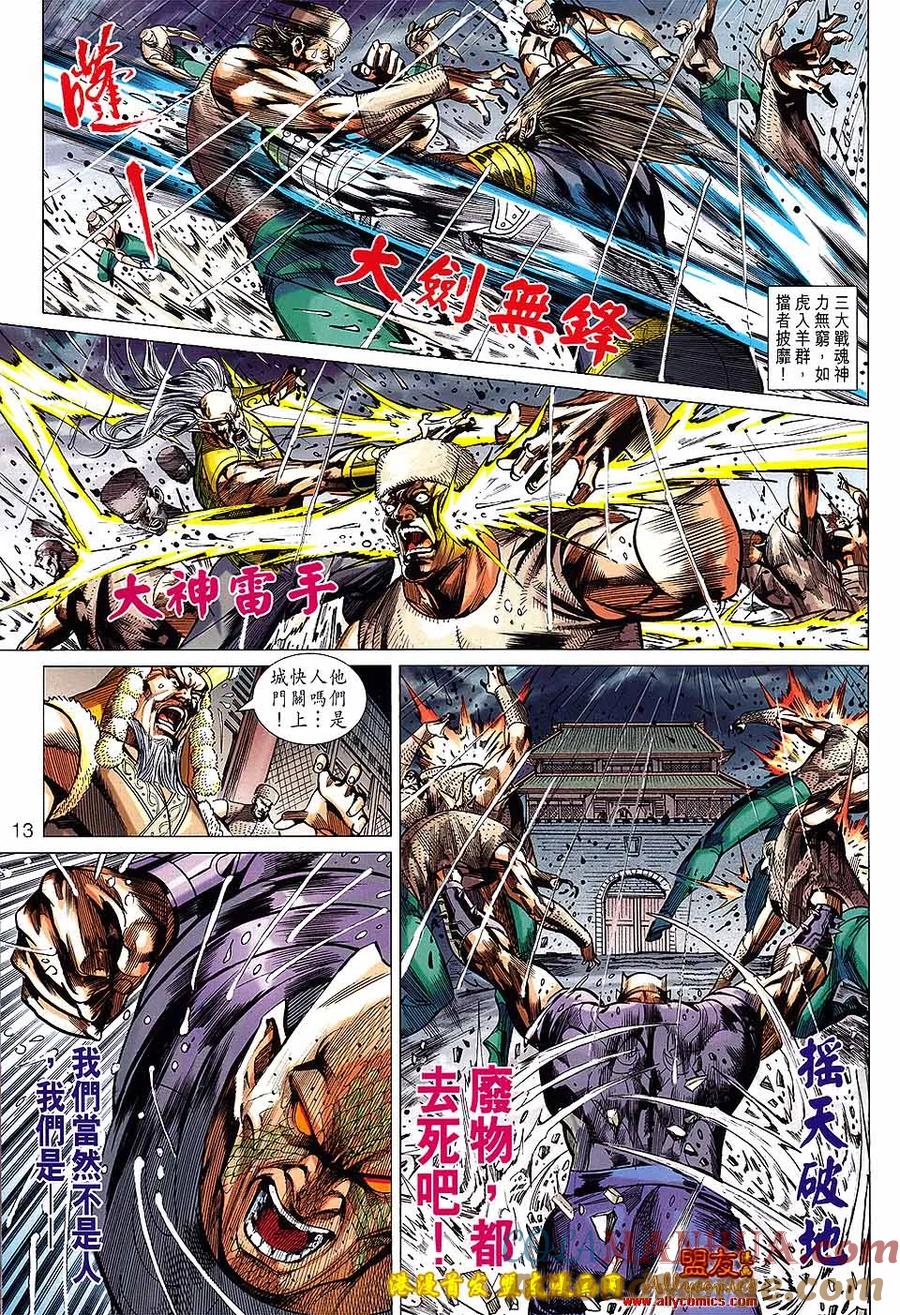第13页