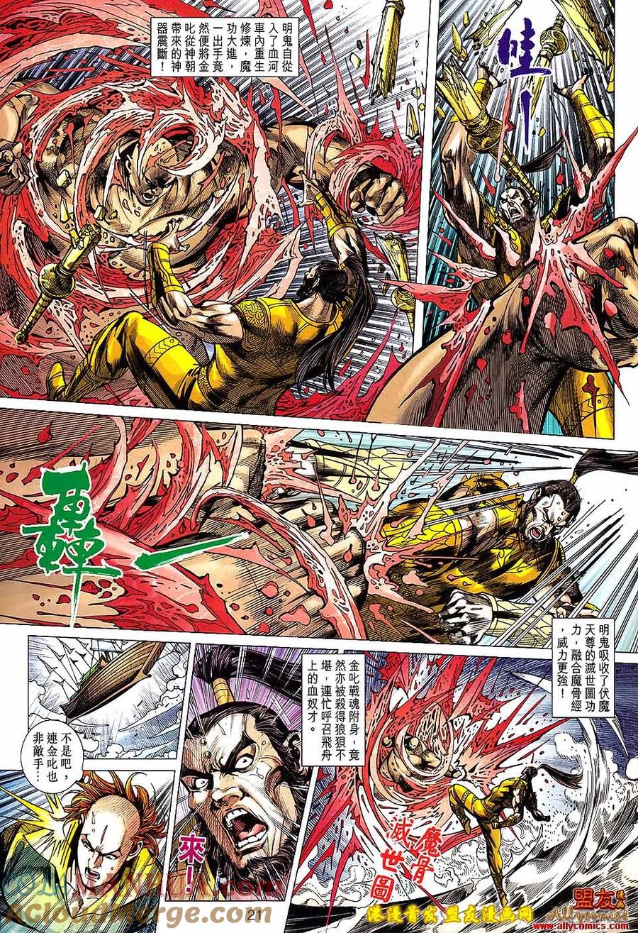 第21页