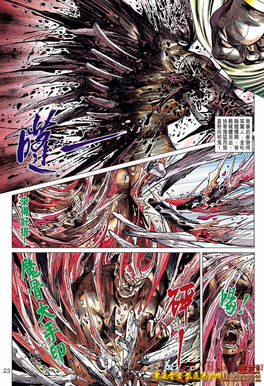 第23页
