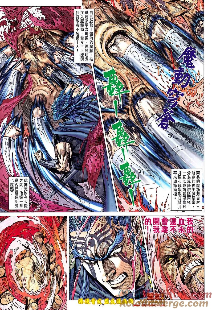 第25页