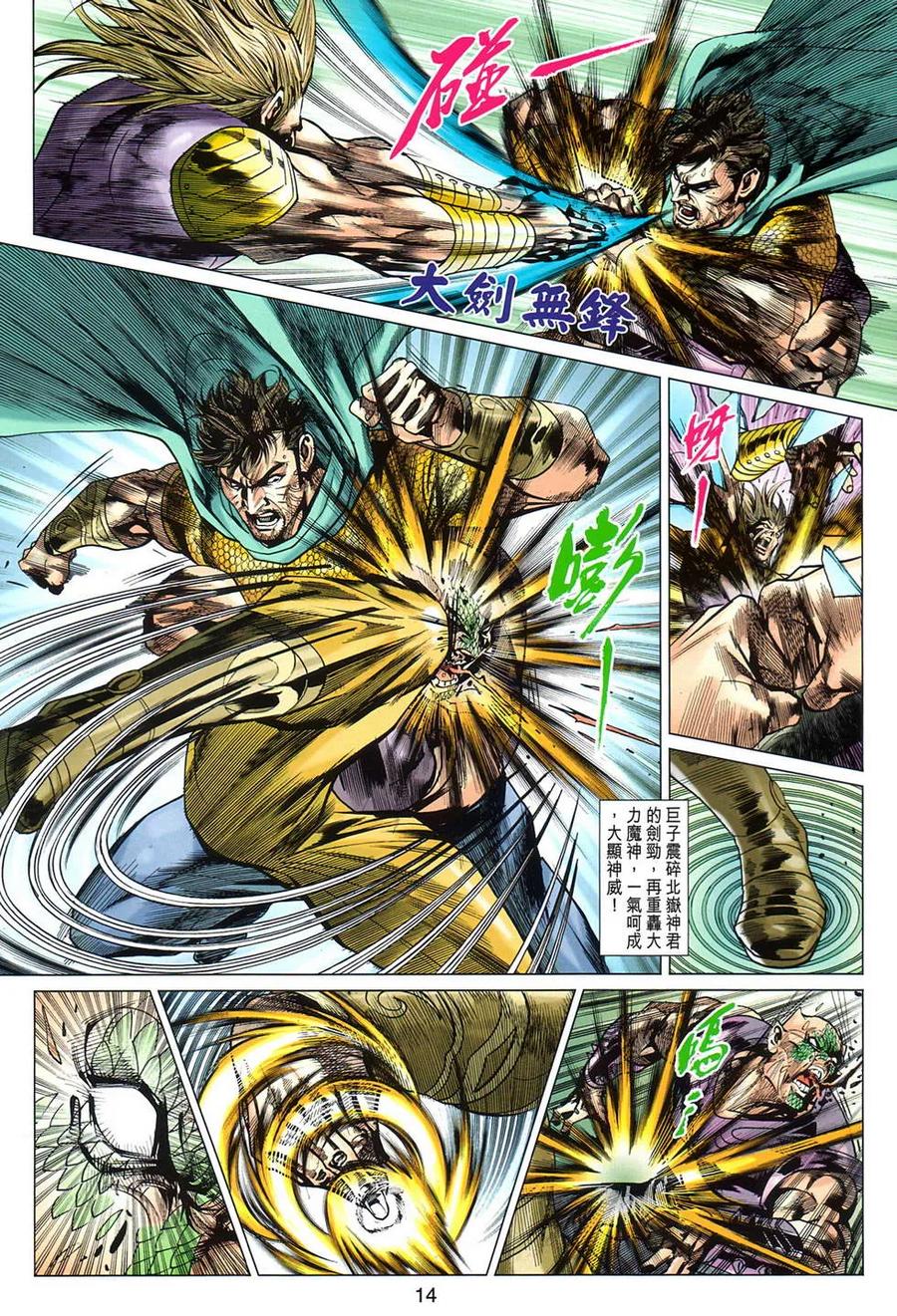 第14页