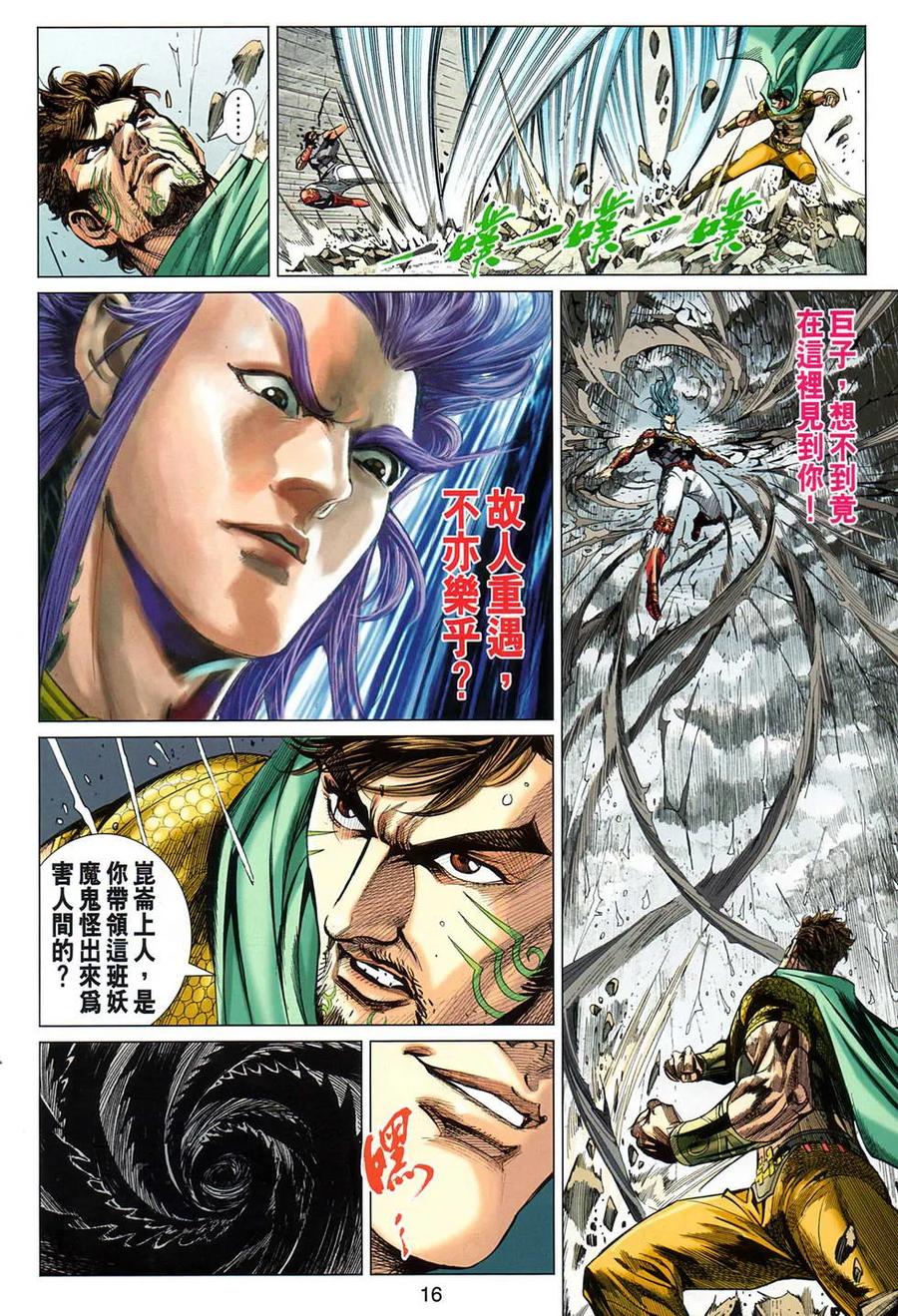 第16页