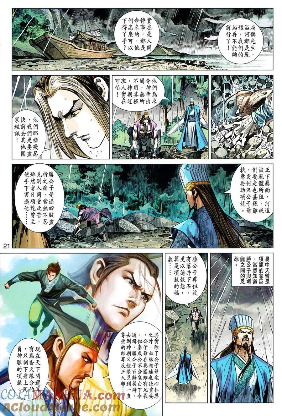 第21页