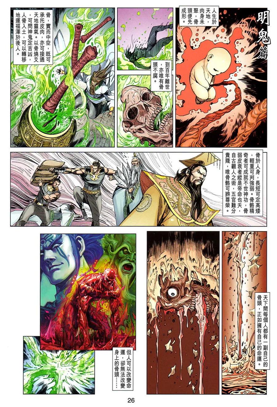 第26页