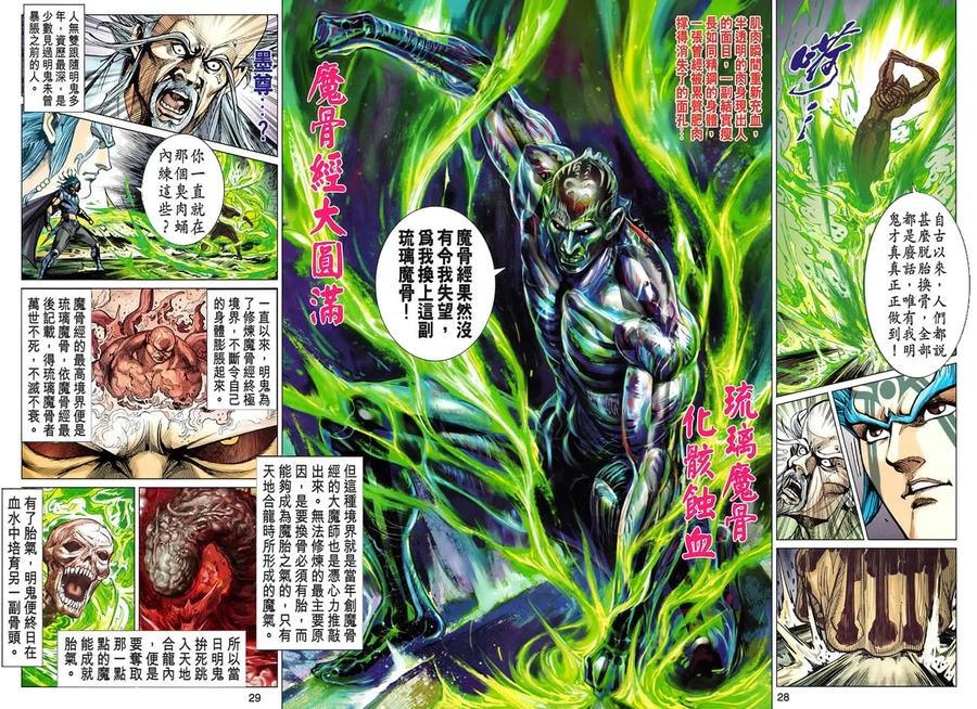 第28页