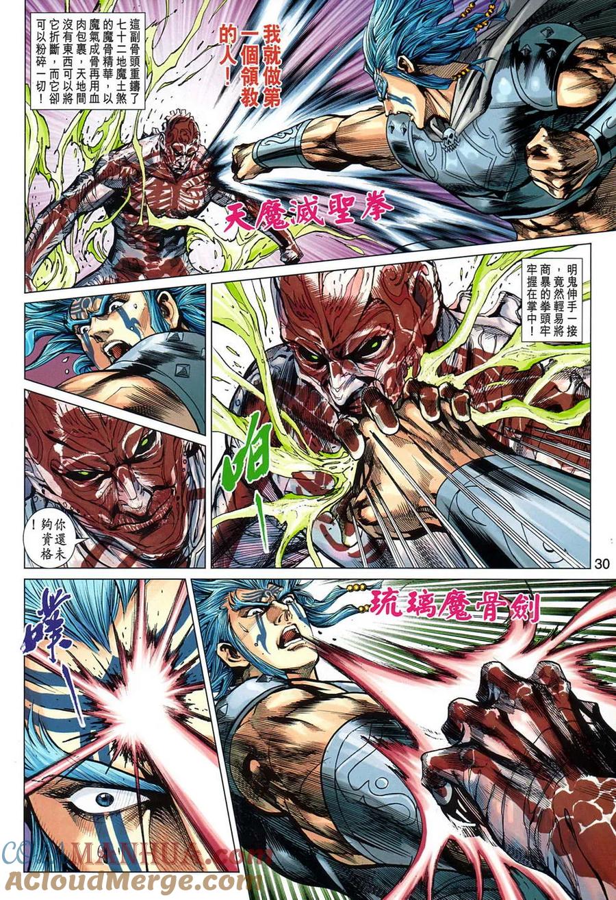 第29页
