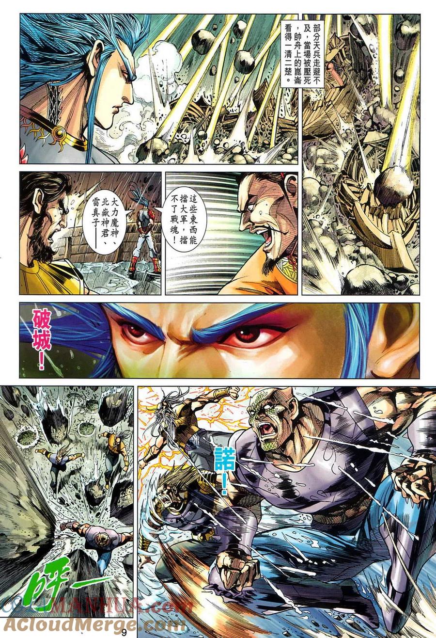 第9页