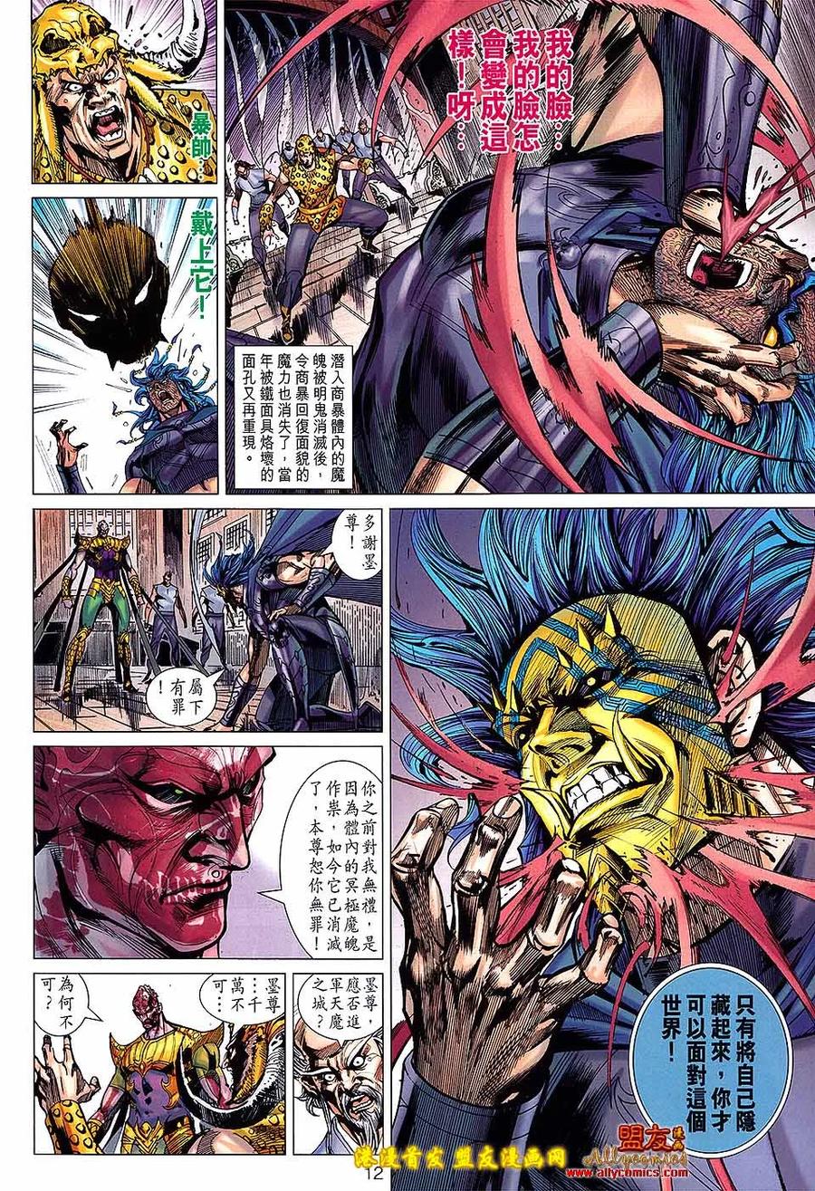 第12页