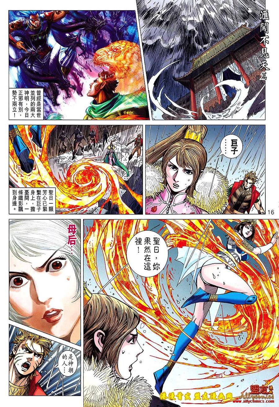 第16页