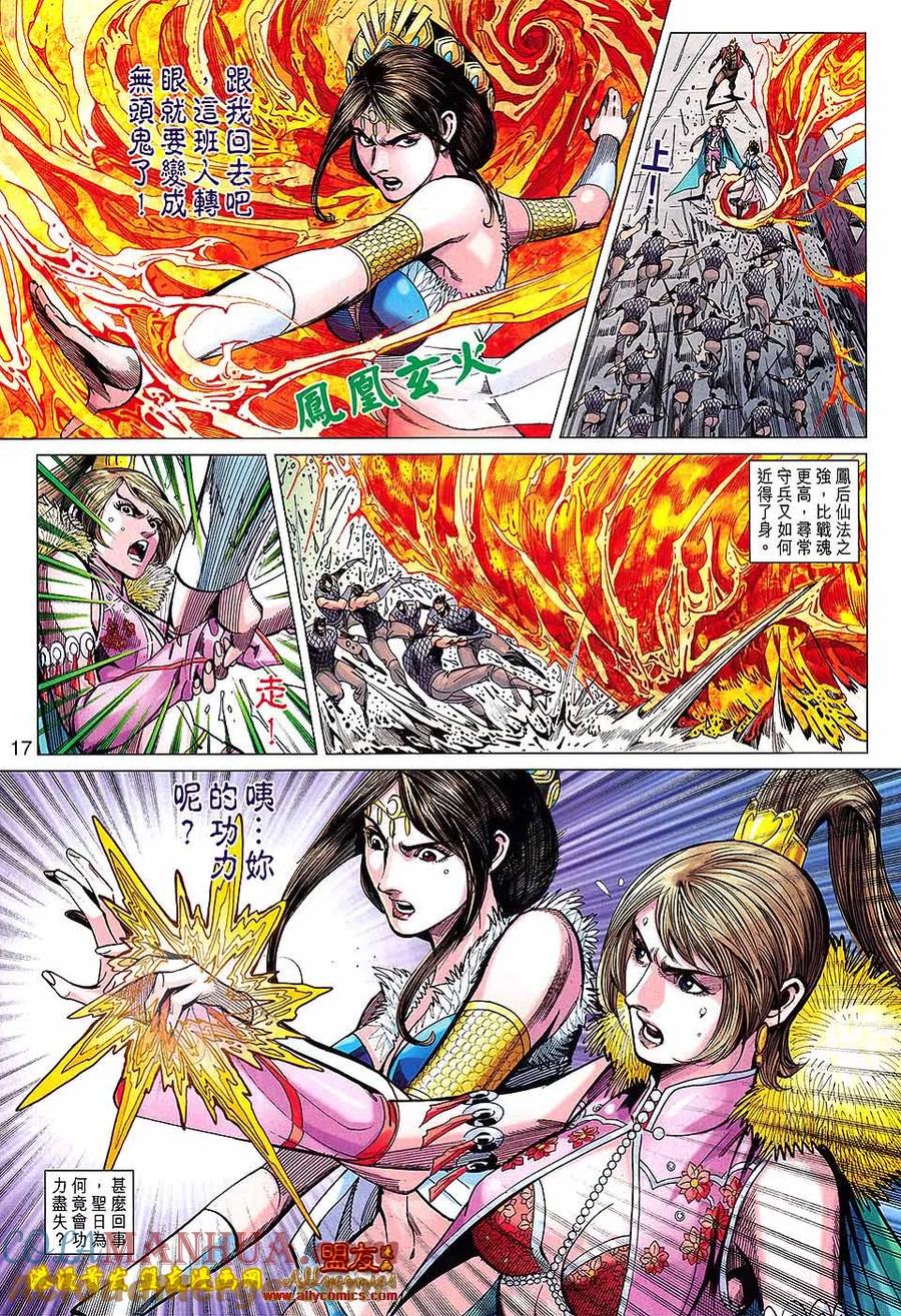 第17页