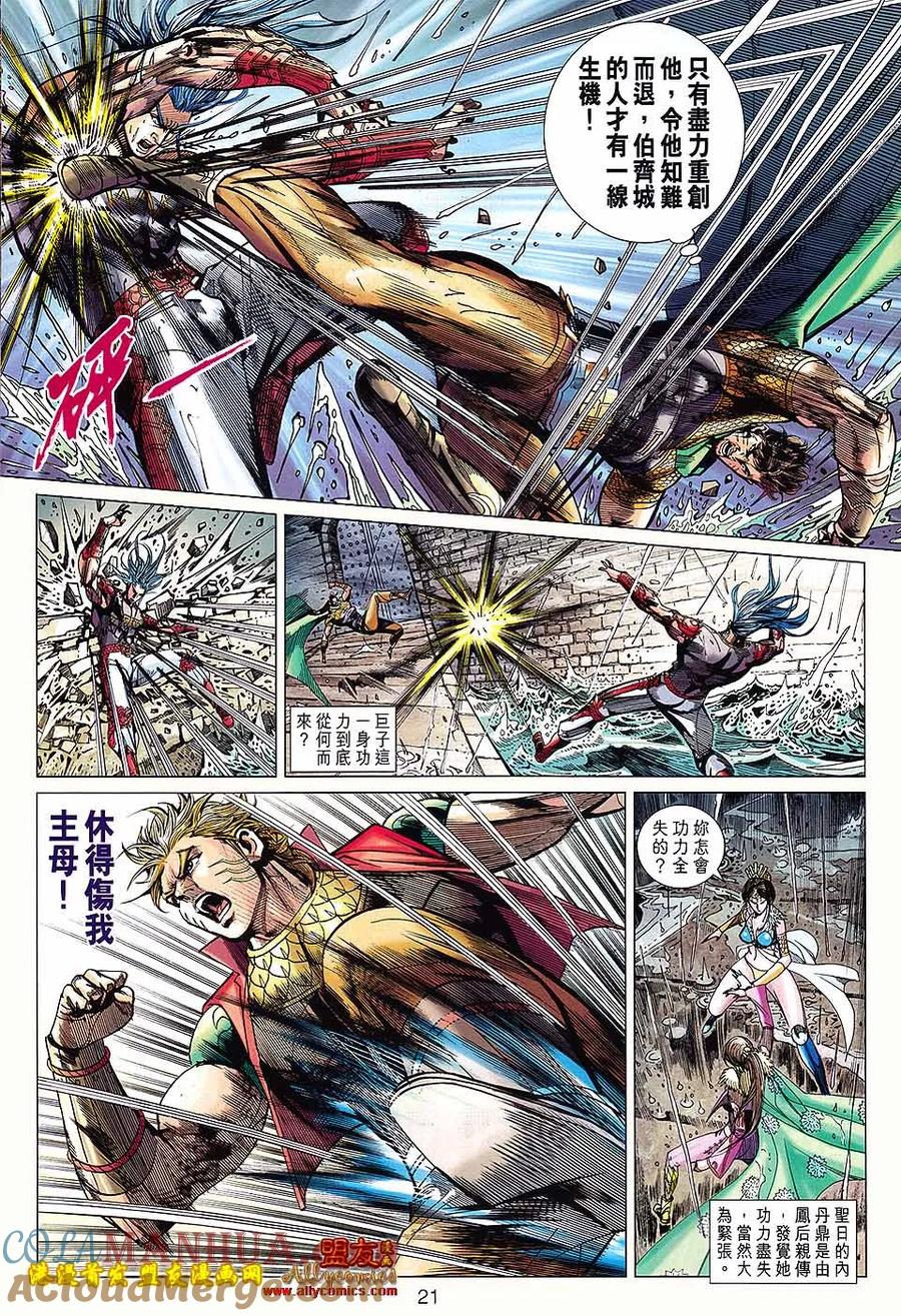 第21页