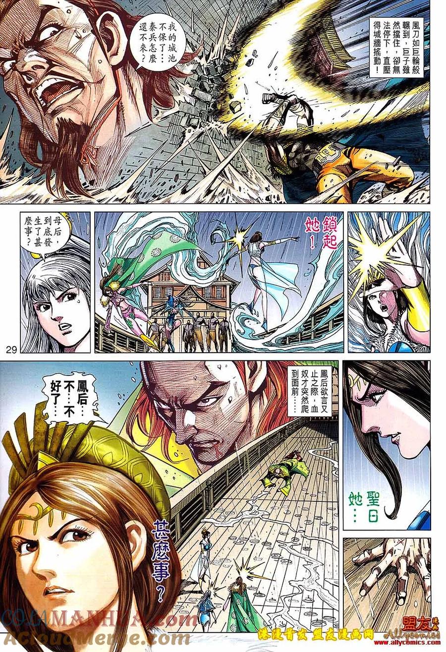 第29页