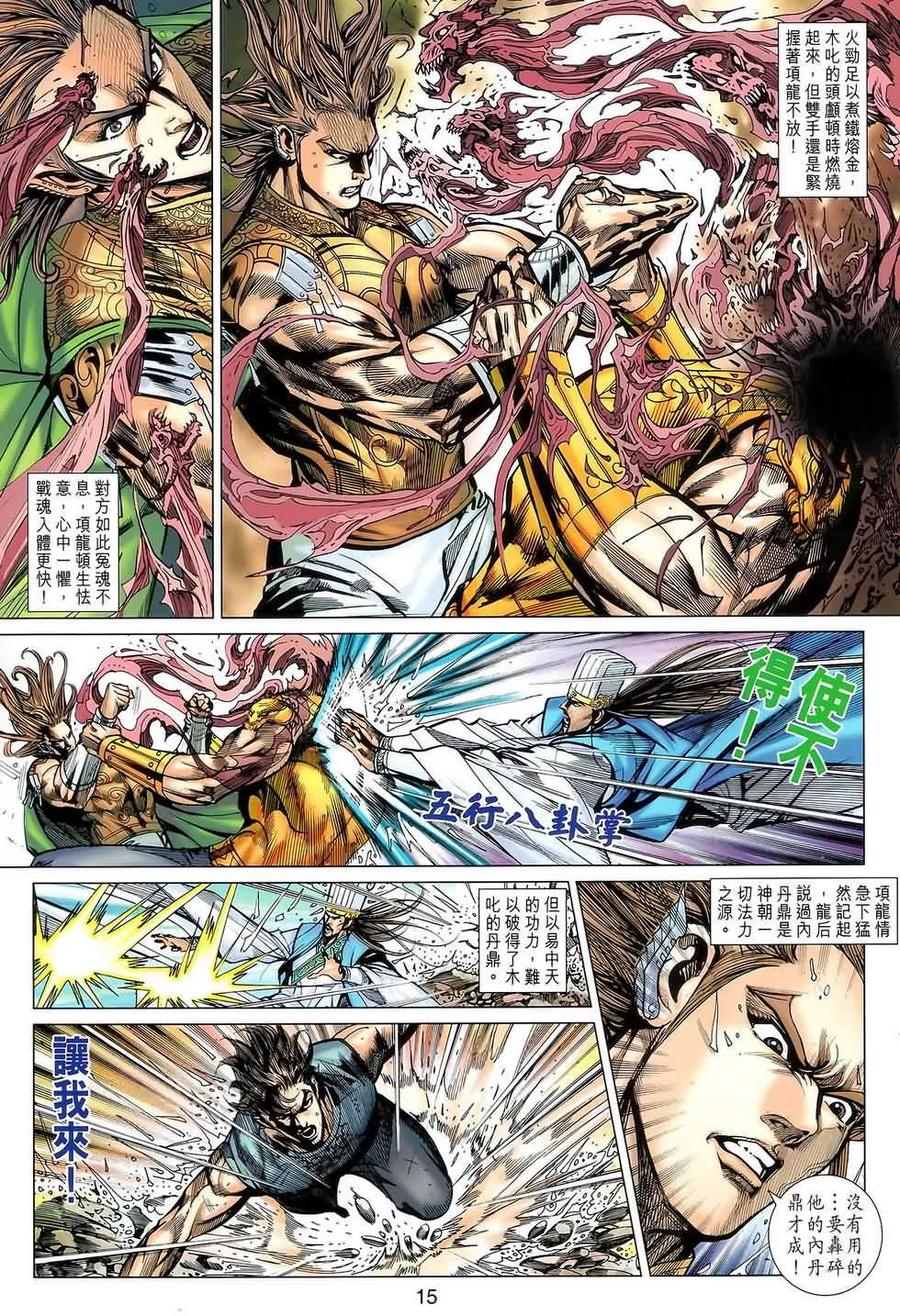 第14页