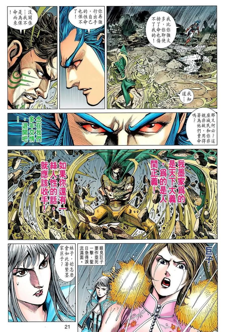 第20页