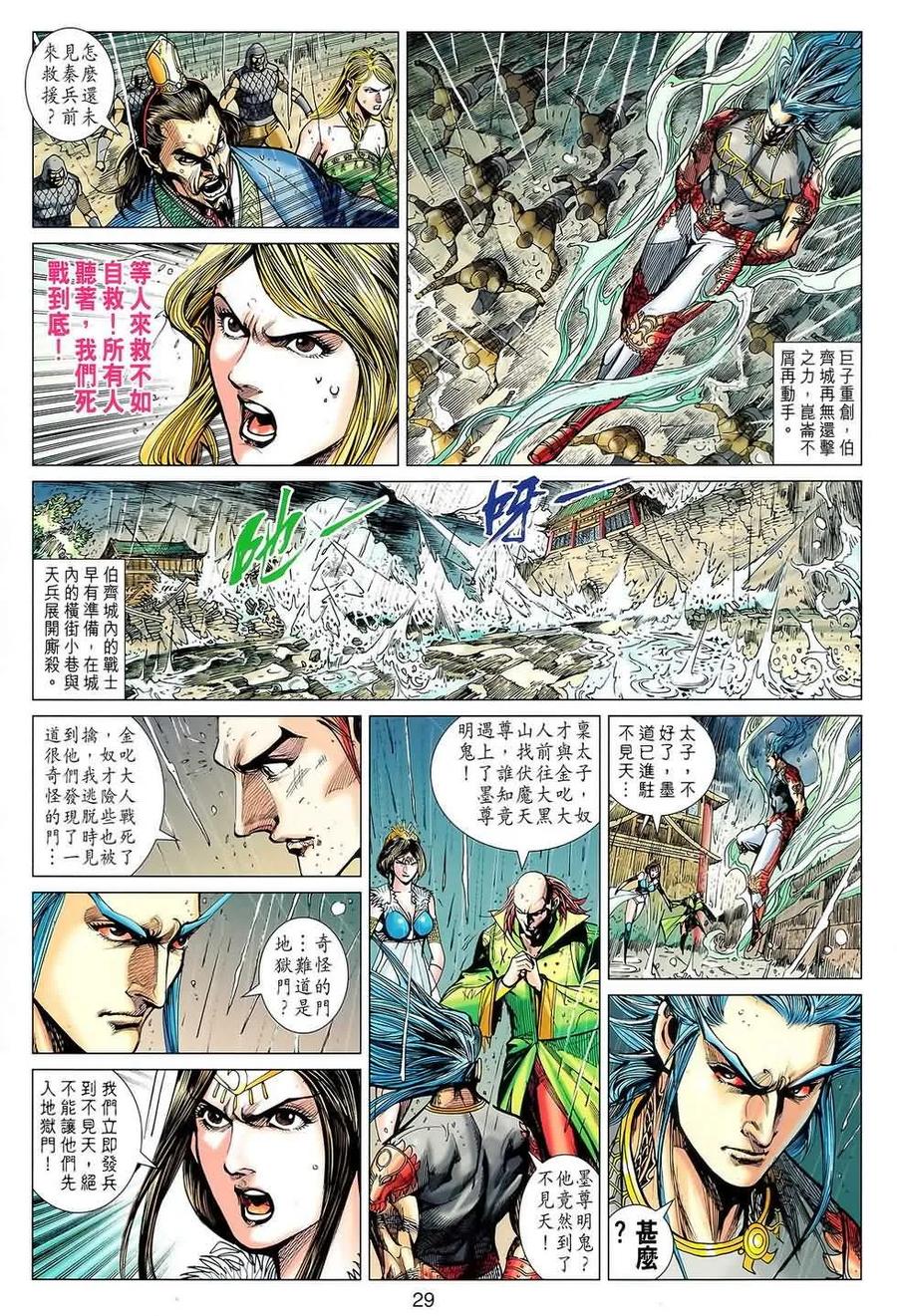 第28页