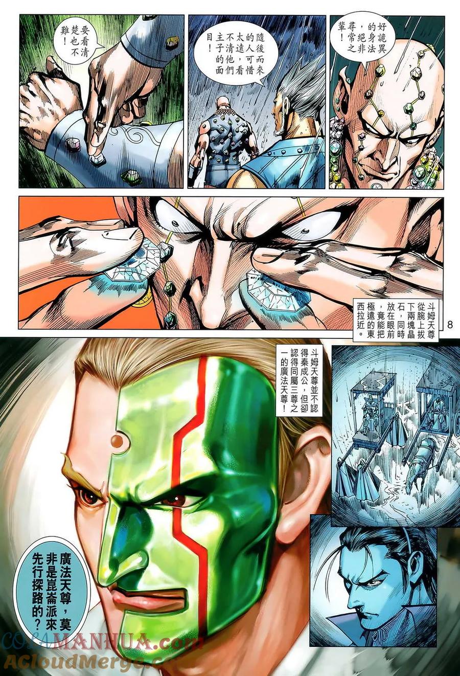 第7页