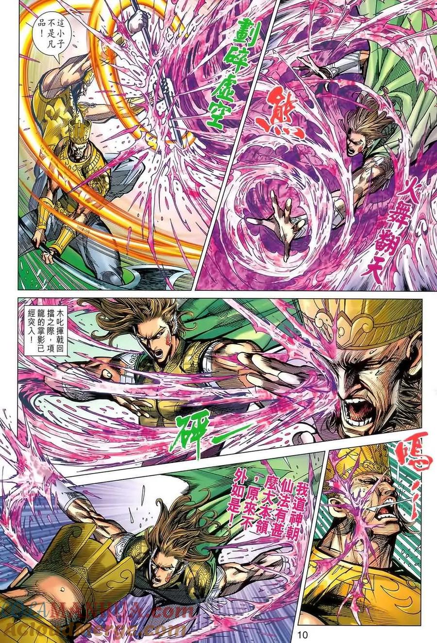 第9页