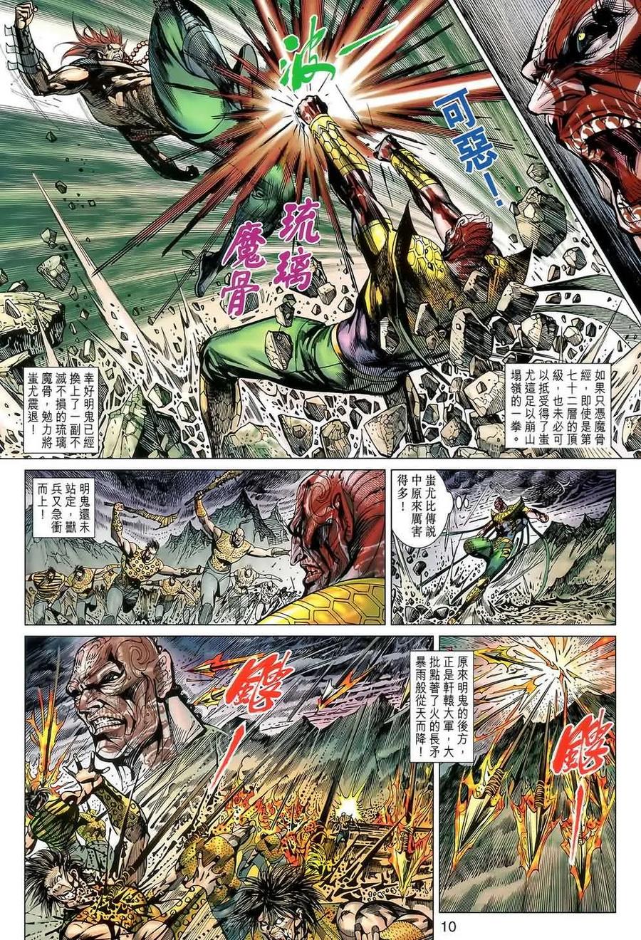 第10页