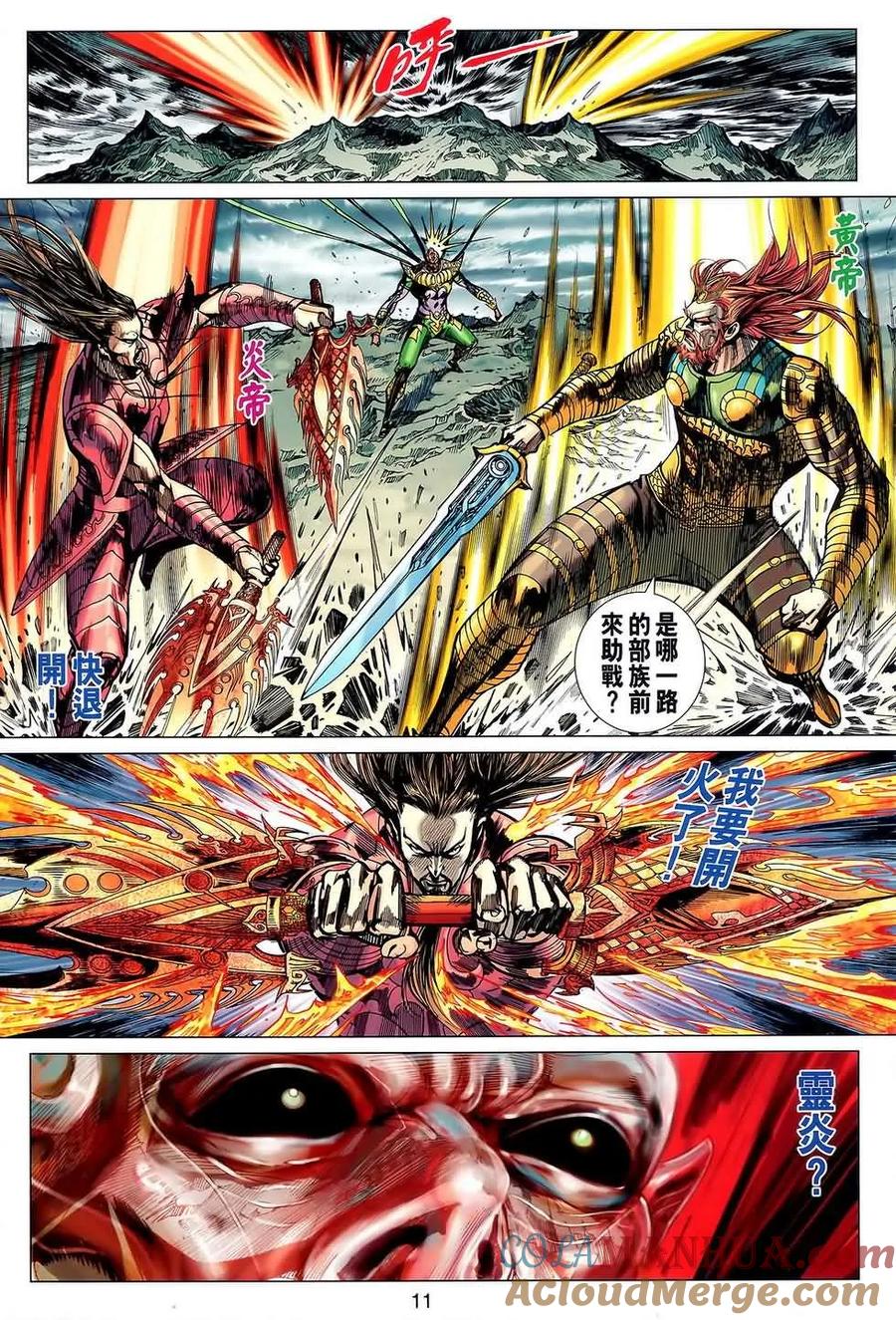 第11页