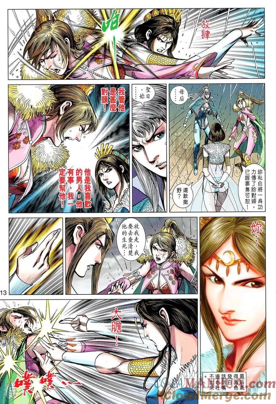第13页