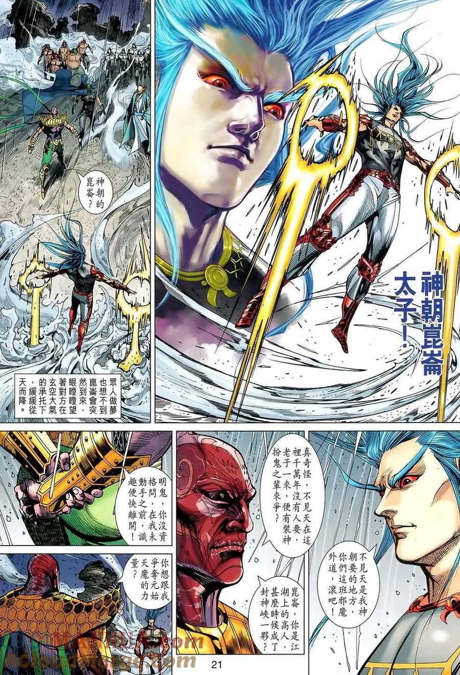 第21页