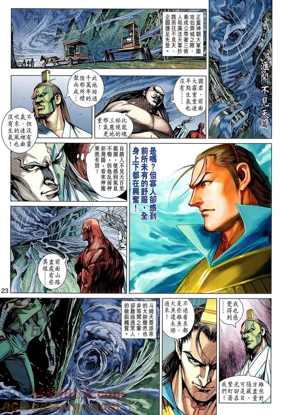 第23页