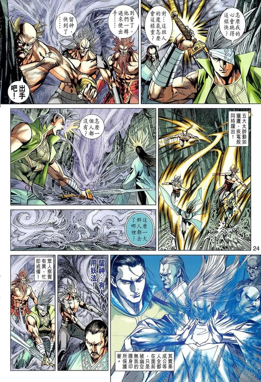 第24页