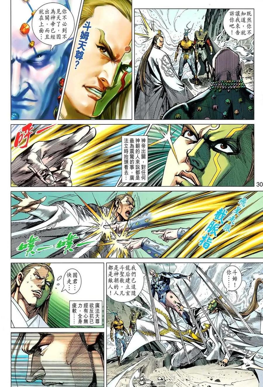 第30页