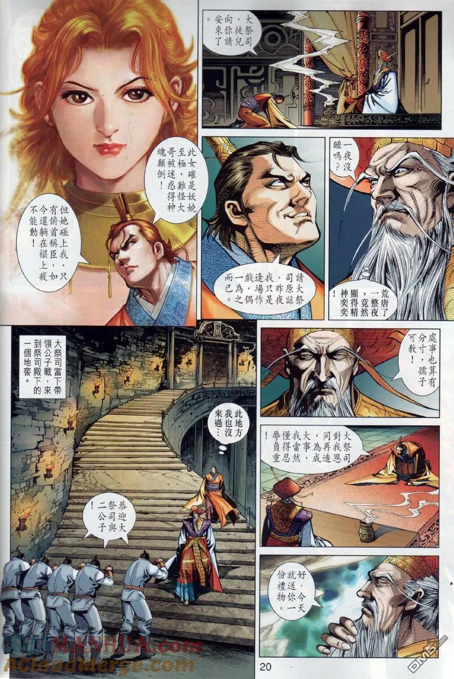 第19页