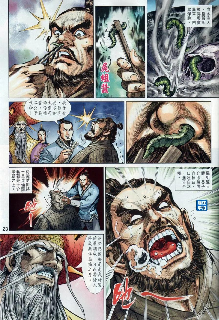 第22页
