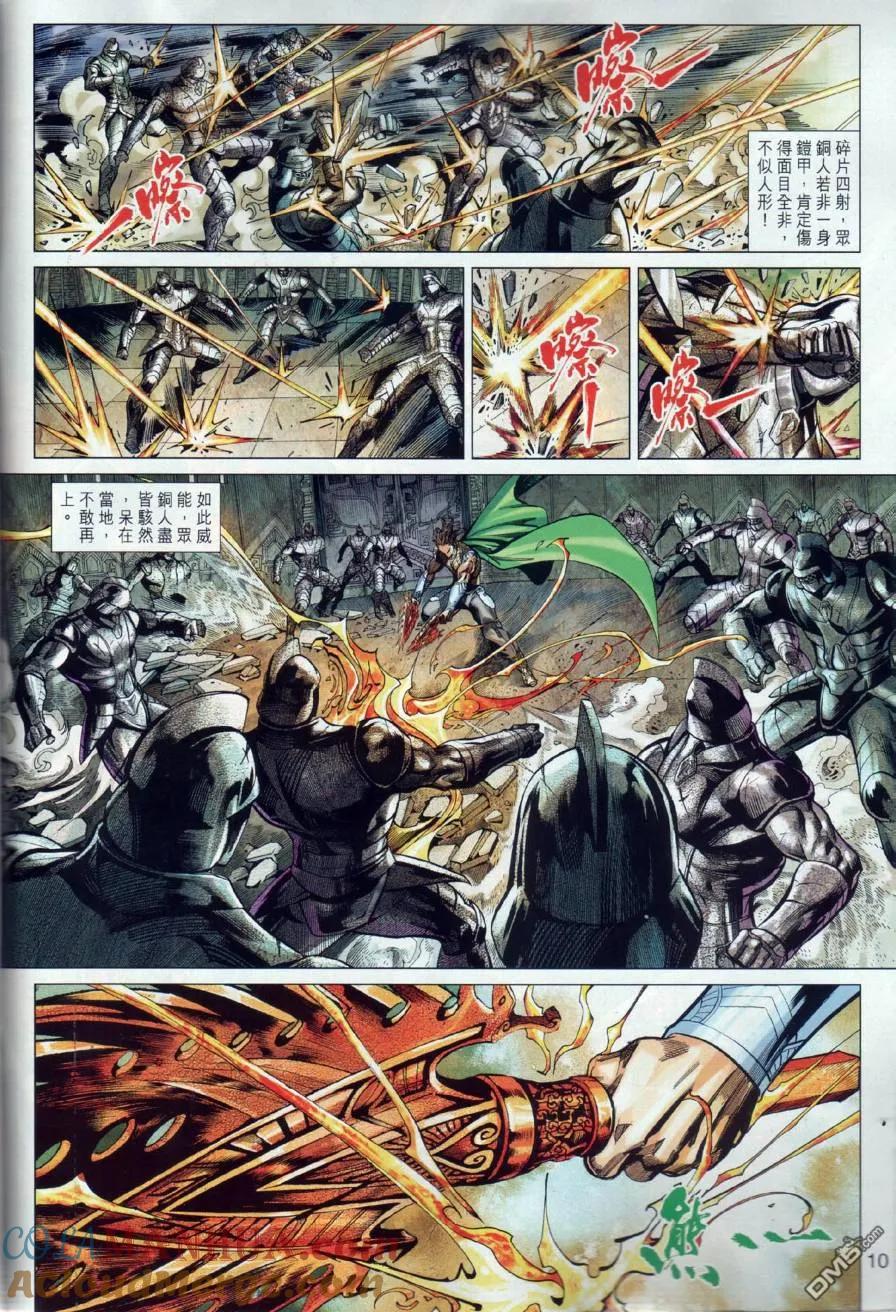 第9页