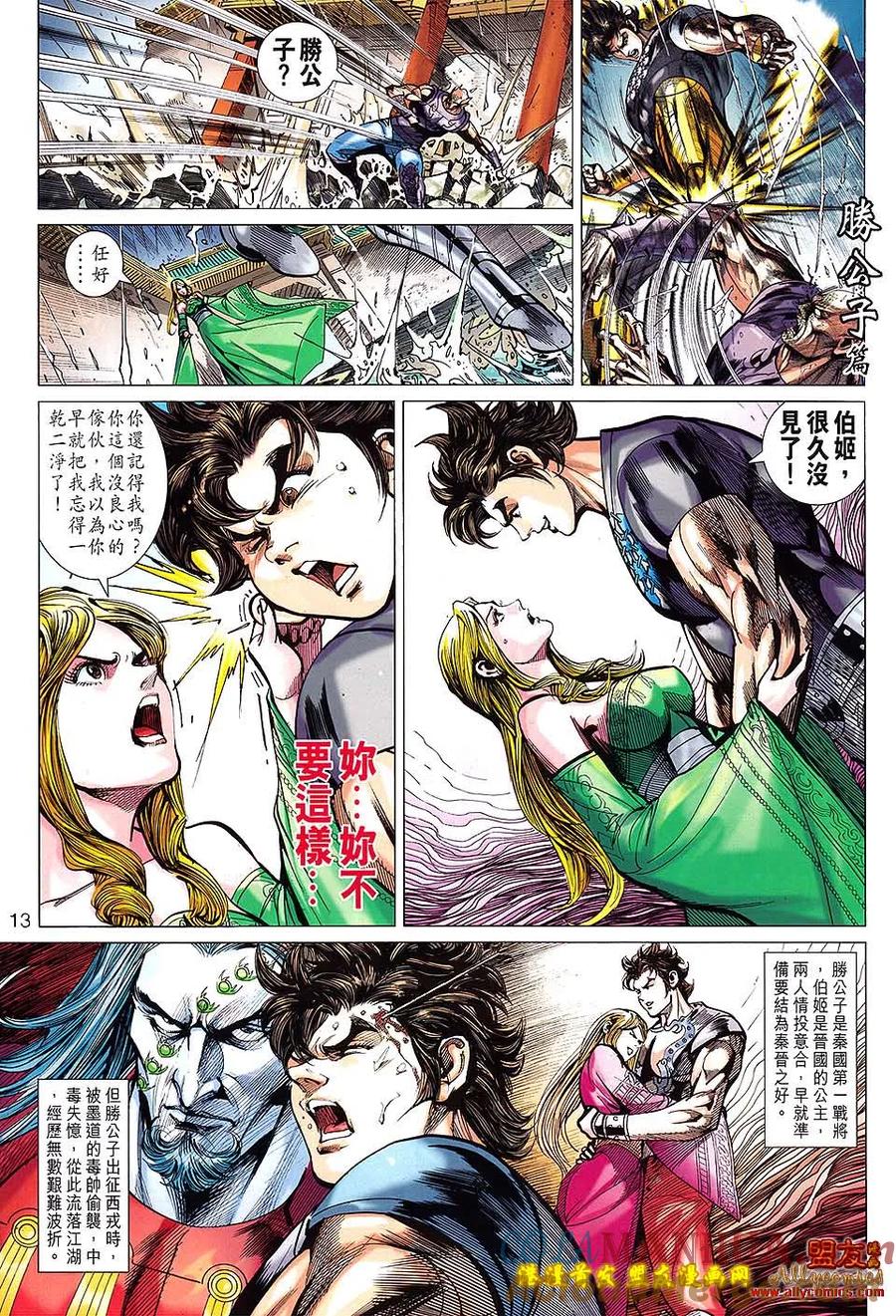 第13页