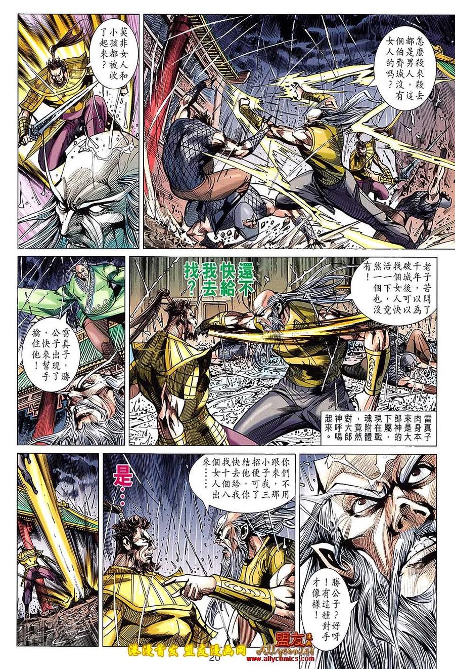 第20页