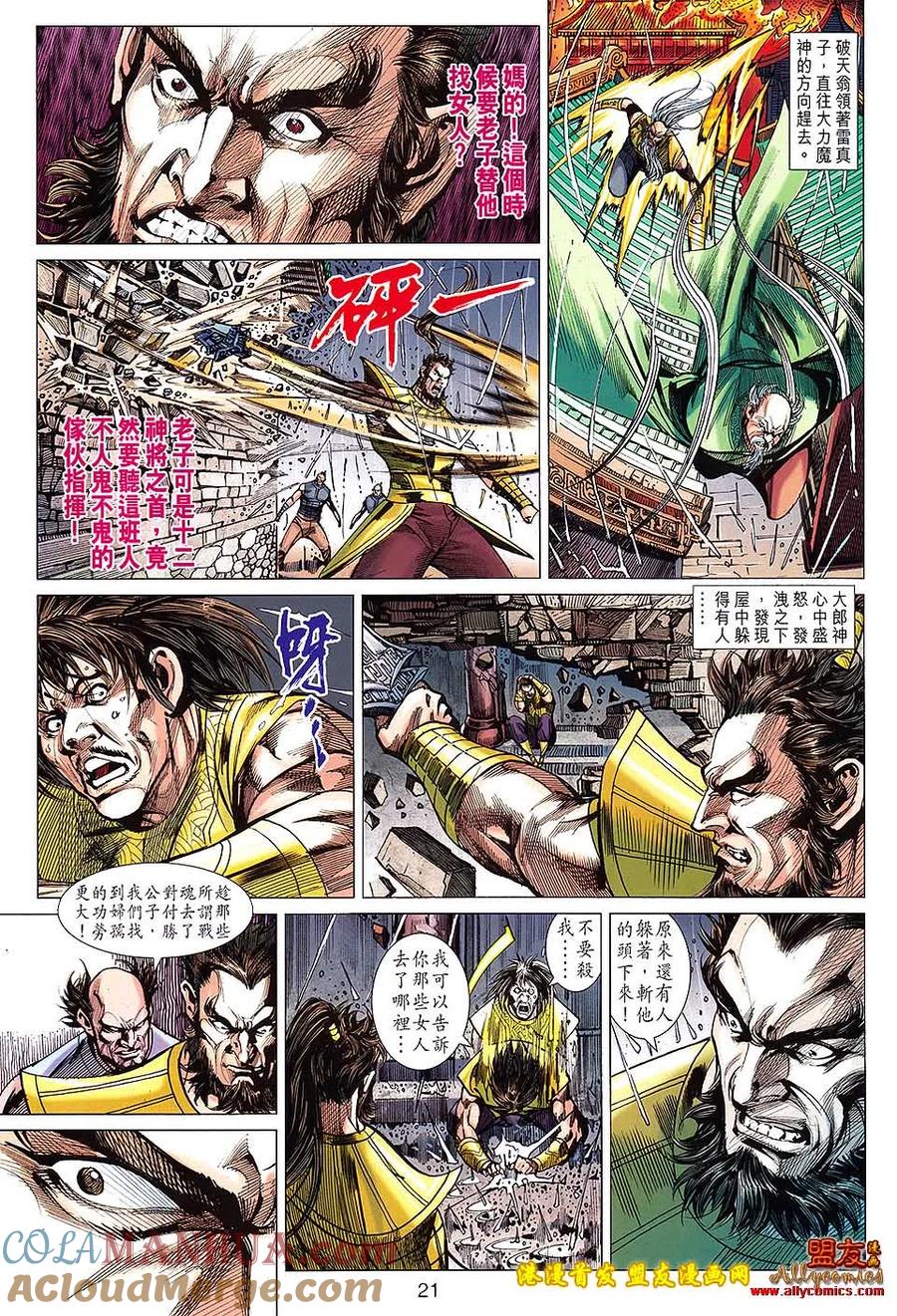 第21页