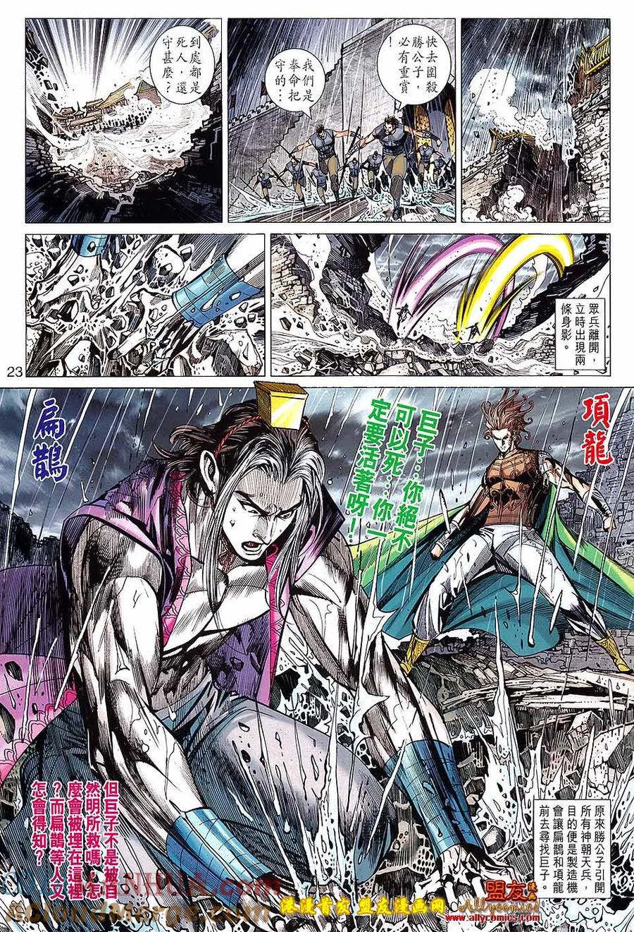 第23页