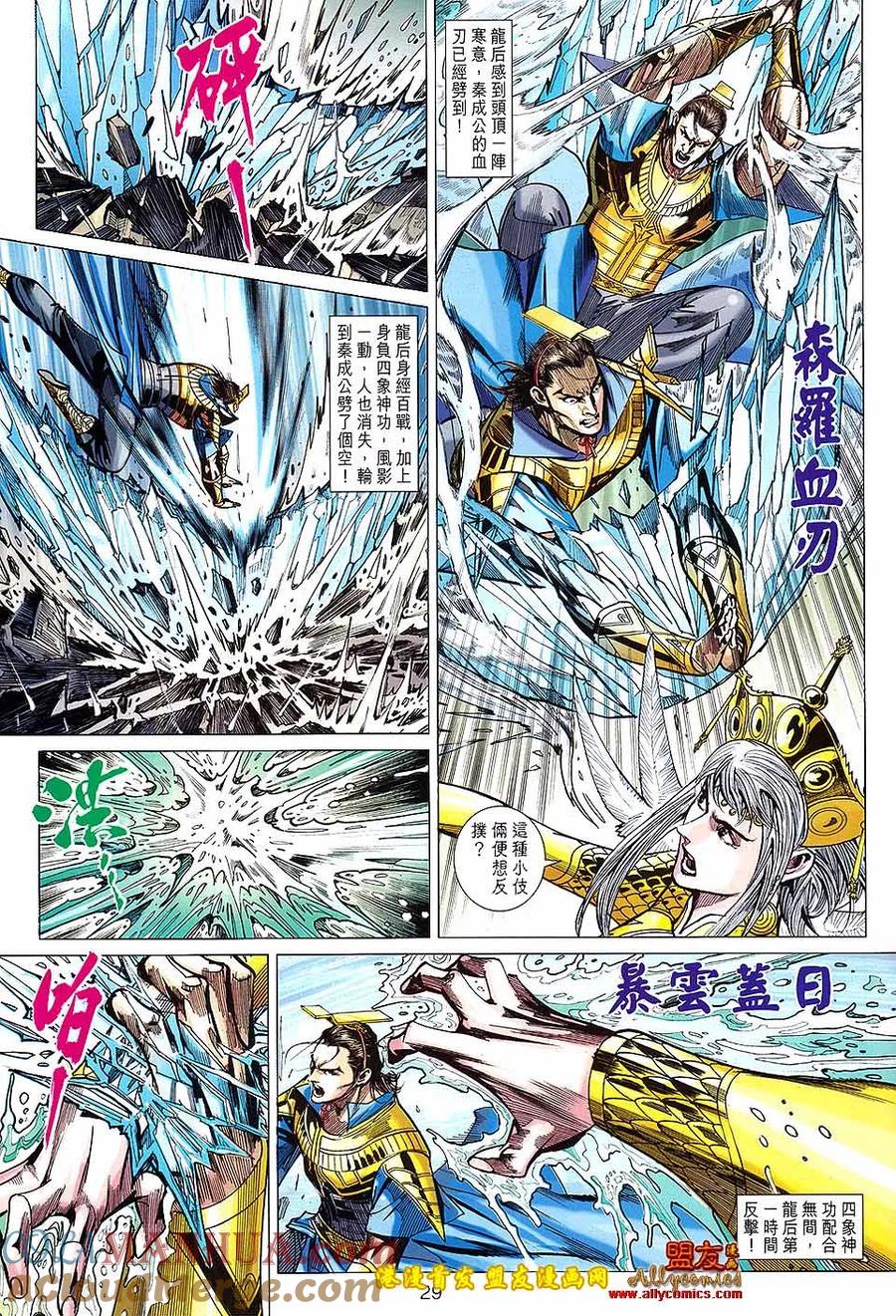 第29页