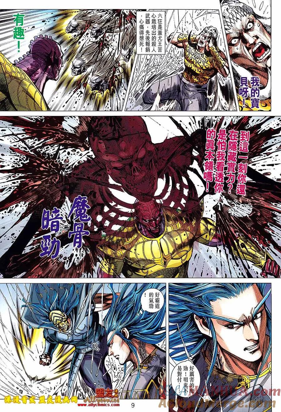 第9页