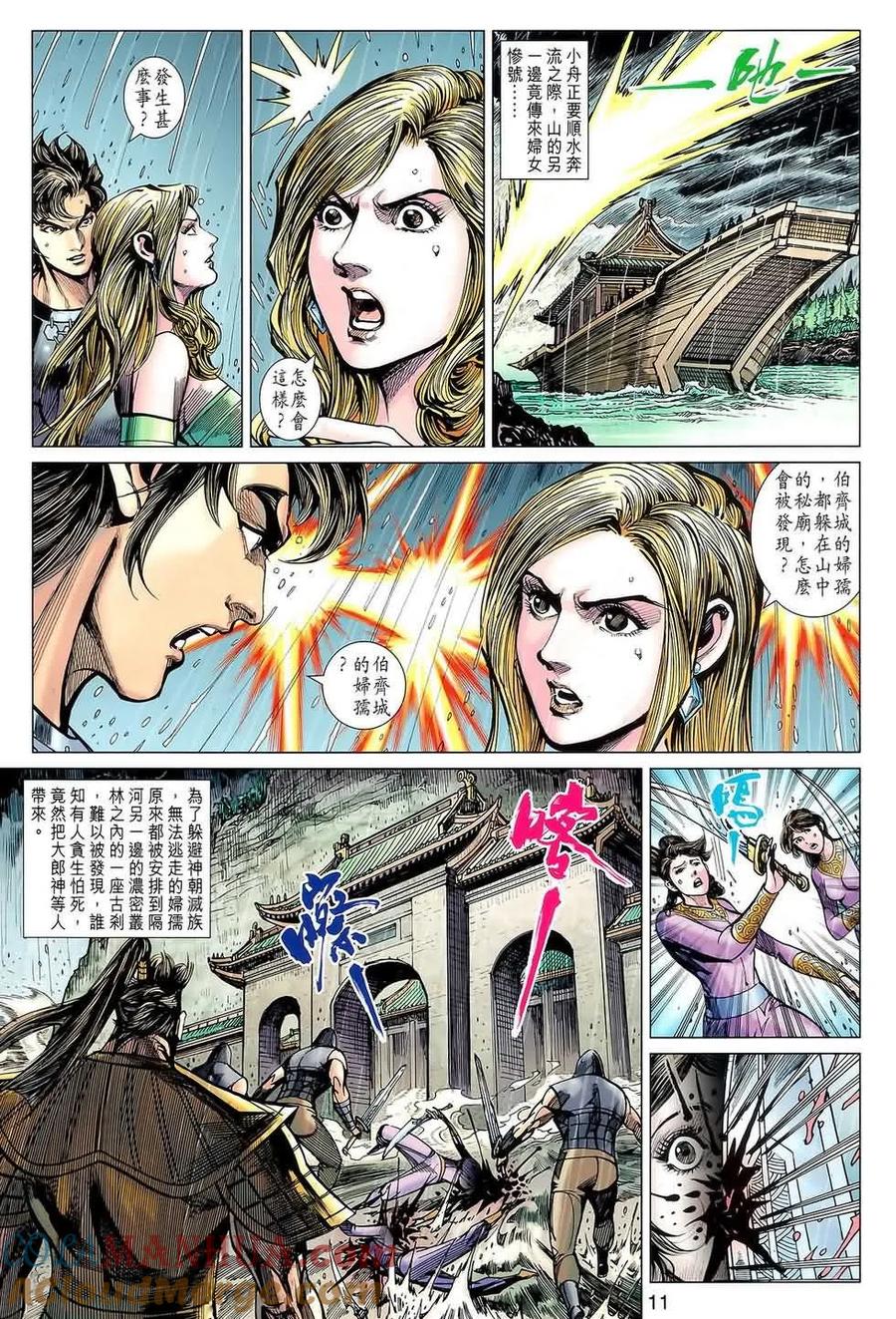第11页